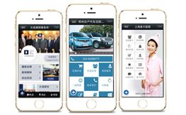 定制手机网站建设套餐